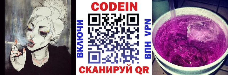 как найти закладки  Ирбит  Кодеин напиток Lean (лин) 