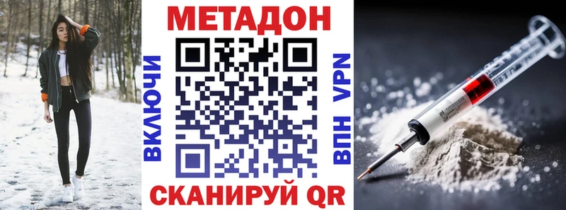Метадон белоснежный  наркота  Ирбит 
